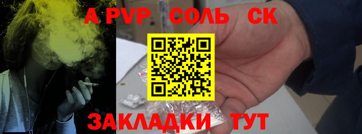 A PVP VHQ Балашиха