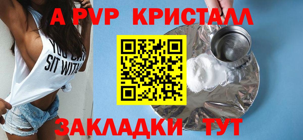 Балашиха  закладки  Вход с VPN  Alpha PVP VHQ  A PVP СК КРИС 