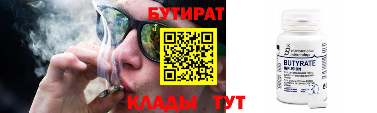БУТИРАТ оксибутират Балашиха