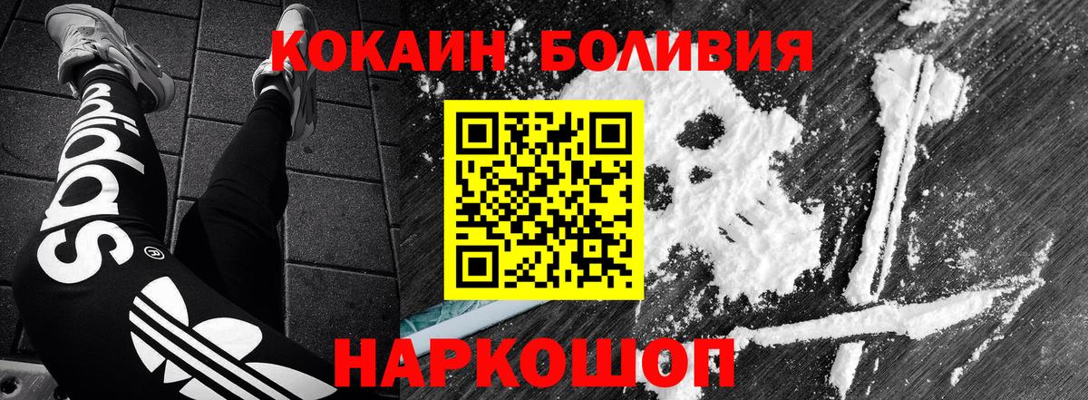 КОКАИН FishScale  Вход с VPN  Балашиха 