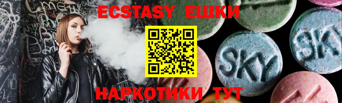 Экстази 280 MDMA Балашиха