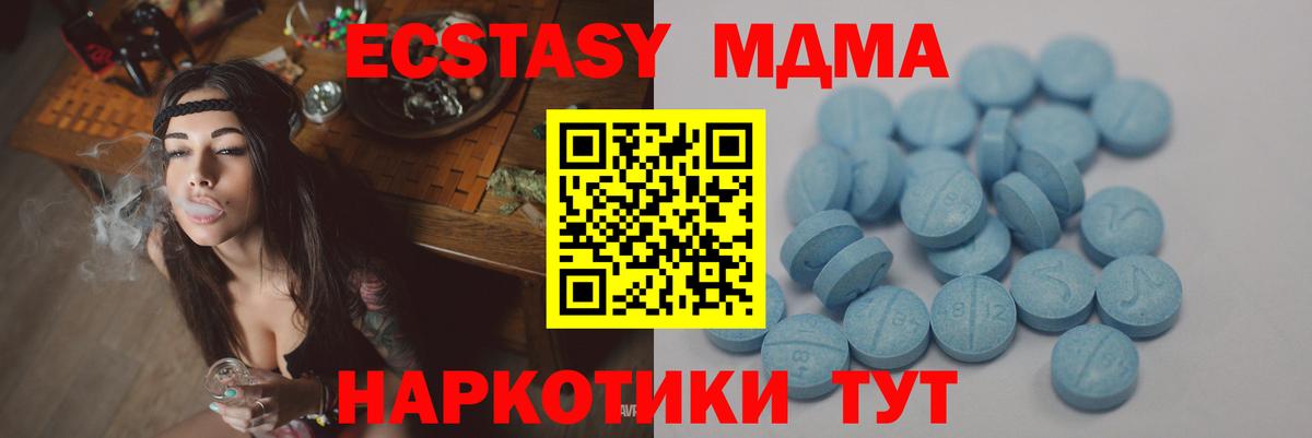 Экстази  Экстази MDMA  Ecstasy 300 mg  дарнет шоп  Балашиха  hydra вход  Вход с VPN 
