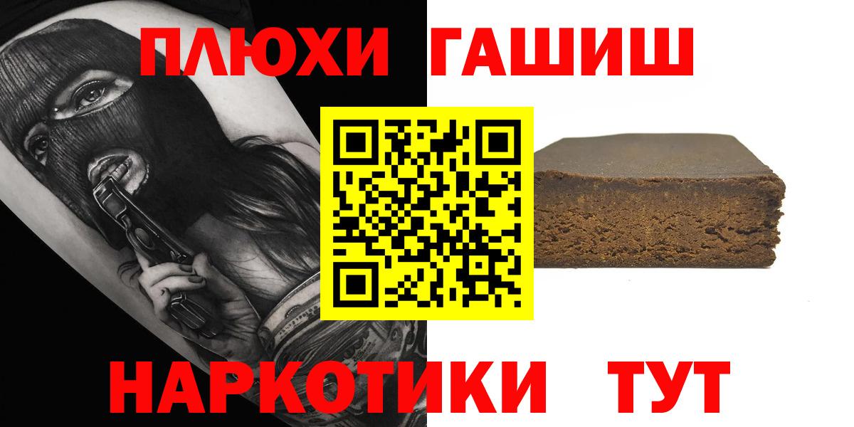 ГАШИШ убойный Балашиха