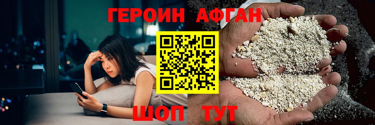 ГЕРОИН хмурый  Вход с VPN  Балашиха 
