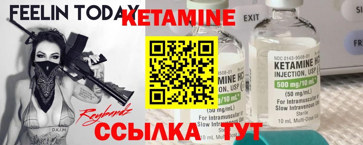 Балашиха  Кетамин ketamine  Кетамин ketamine  Вход с VPN 