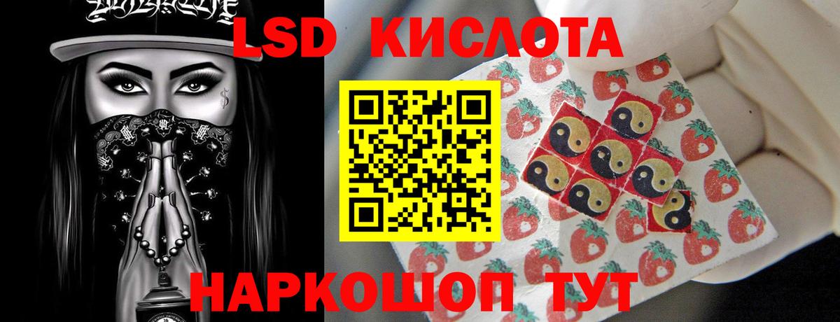 LSD-25 экстази кислота  ЛСД экстази  Вход с VPN  Балашиха  ЛСД экстази кислота 