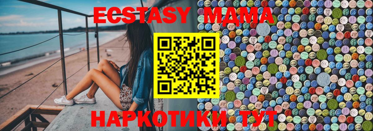 MDMA  MDMA VHQ  Вход с VPN  Балашиха  МДМА VHQ 