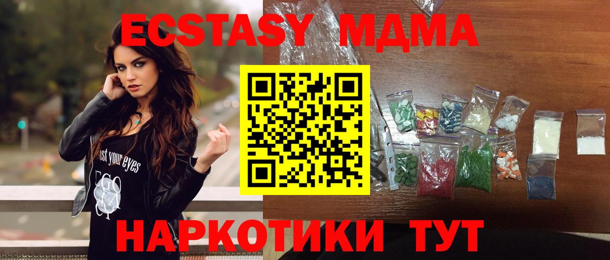 МДМА Molly Балашиха