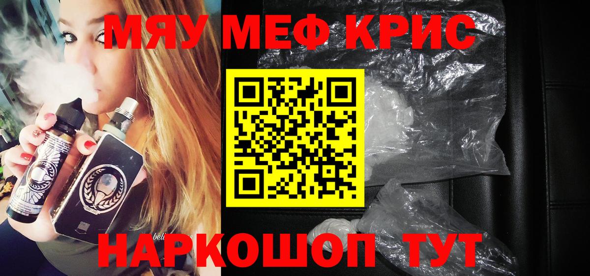 Меф mephedrone  Меф 4 MMC  МЕФ  Балашиха  Вход с VPN 