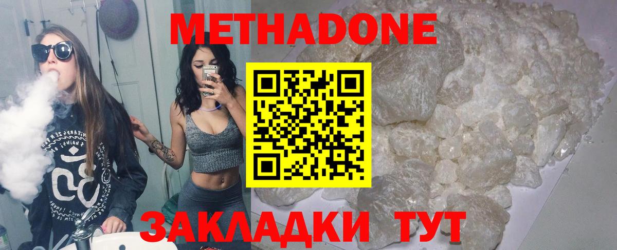 МЕТАДОН белоснежный Балашиха
