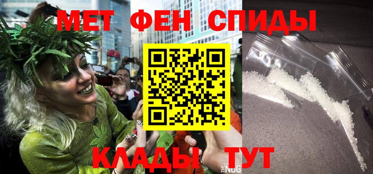 МЕТАМФЕТАМИН пудра  Вход с VPN  Балашиха 