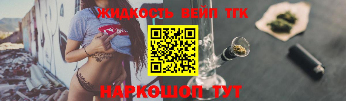 Дистиллят ТГК вейп с тгк  Вход с VPN  ссылка на мегу ТОР  Дистиллят ТГК Wax  Балашиха 